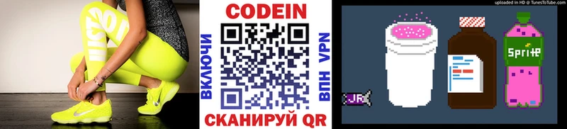 Кодеин напиток Lean (лин) наркота Карабулак