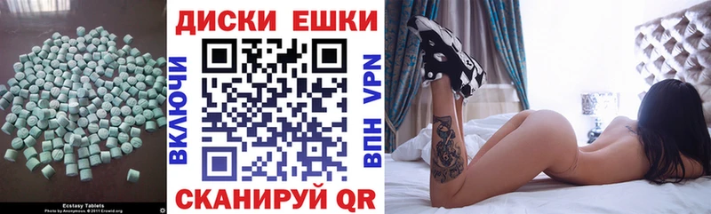 ЭКСТАЗИ круглые Карабулак